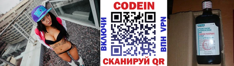 Кодеиновый сироп Lean напиток Lean (лин) Избербаш