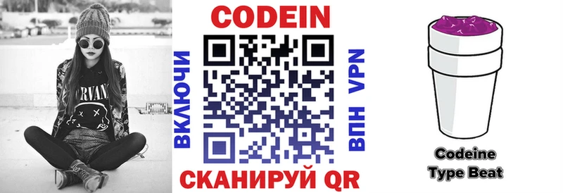 Кодеиновый сироп Lean напиток Lean (лин)  mega зеркало  Избербаш 