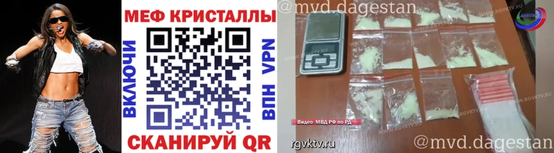 дарнет шоп  Избербаш  Меф мука 