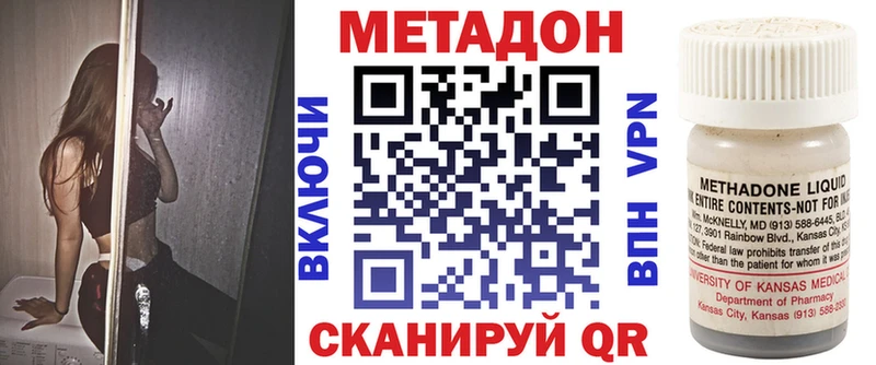 Метадон белоснежный ОМГ ОМГ как войти Избербаш